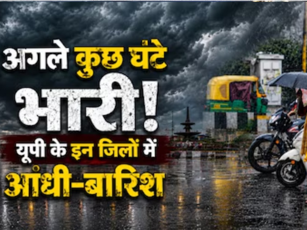 up weather update 21 august 2026 heavy rain