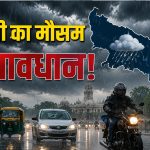 up weather update 22 august 2026 heavy rain