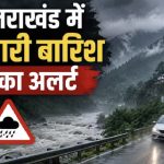 uttarakhand weather today 16 august 2026